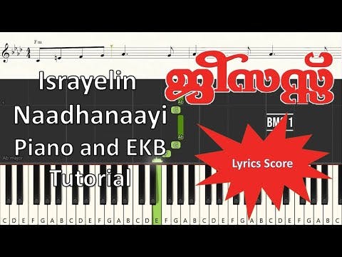 Israyelin Naadhanaayi- Lyrics Score Piano &amp; EKB Tutorial Notes | Jesus | Malayalam Song