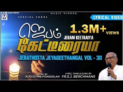 Jebathotta Jeyageethangal Vol 30 - Jebam Kaeteeraiya | Lyric Video | Fr S J Berchmans