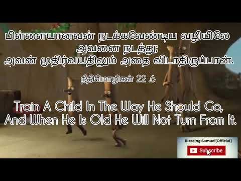 Word of God|Today bible verse in tamil|tamil Christian whatsapp status song